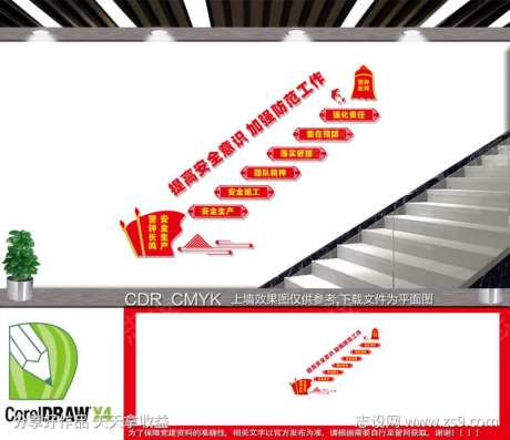 安全生产警钟长鸣楼道文化墙-采灵感-https://www.cailinggan.com/