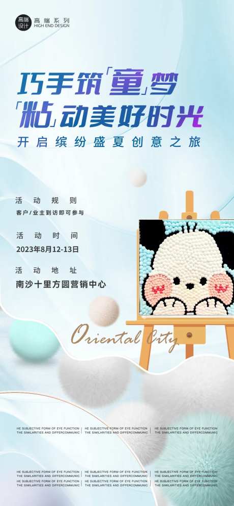 毛球粘贴画DIY海报-采灵感-https://www.cailinggan.com/