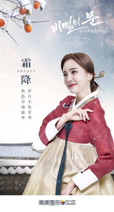医美立冬霜降早安图节气图韩国模特-采灵感-https://www.cailinggan.com/