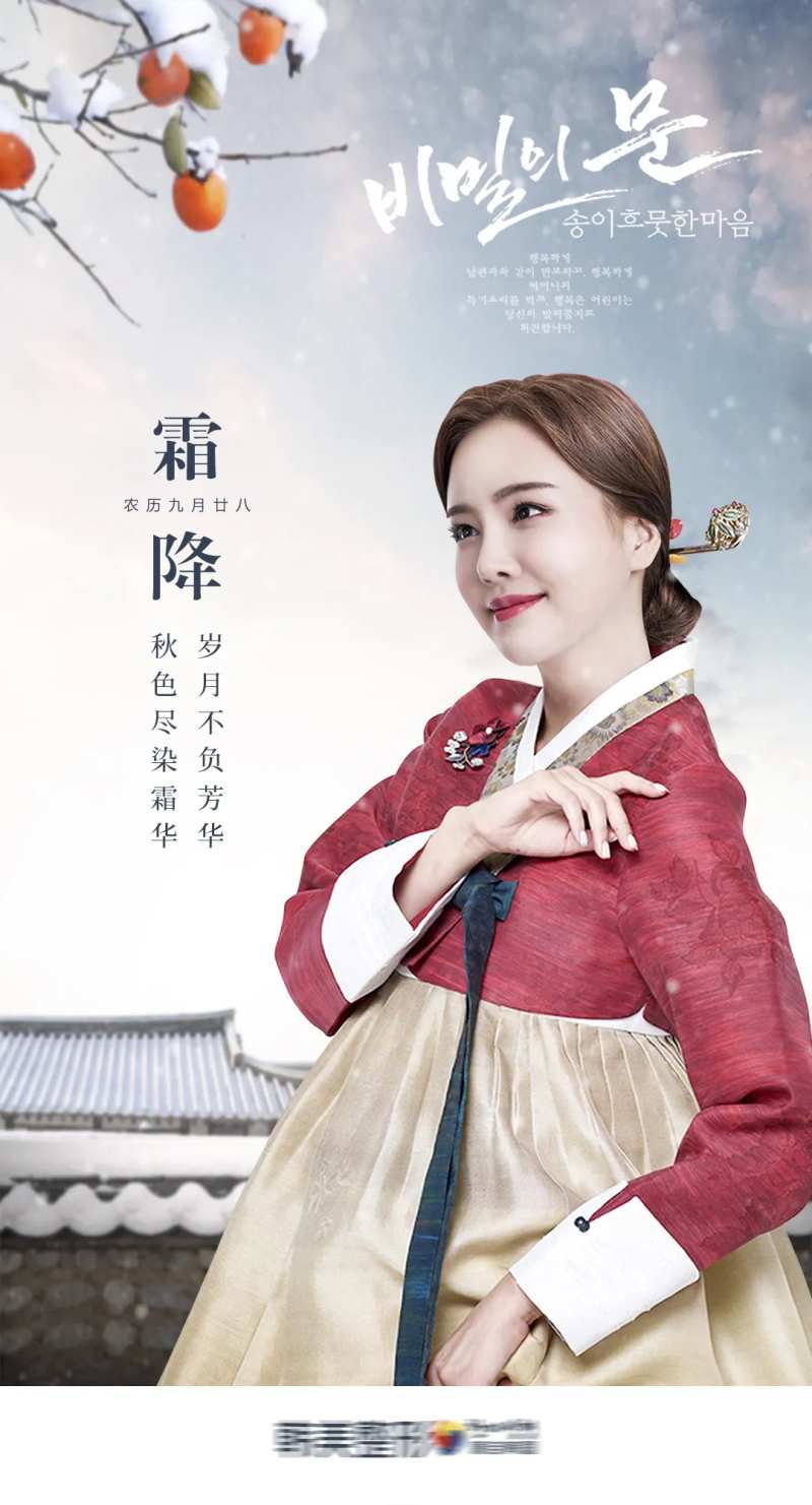 医美立冬霜降早安图节气图韩国模特-采灵感-cailinggan.com