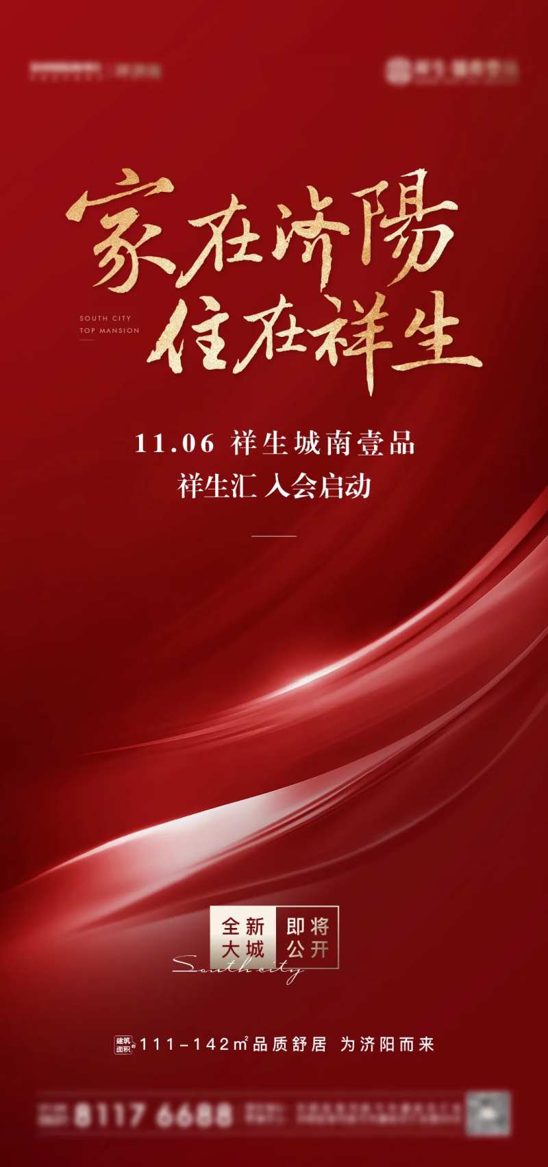 会员招募海报-采灵感-cailinggan.com