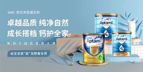婴童奶粉banner-采灵感-https://www.cailinggan.com/