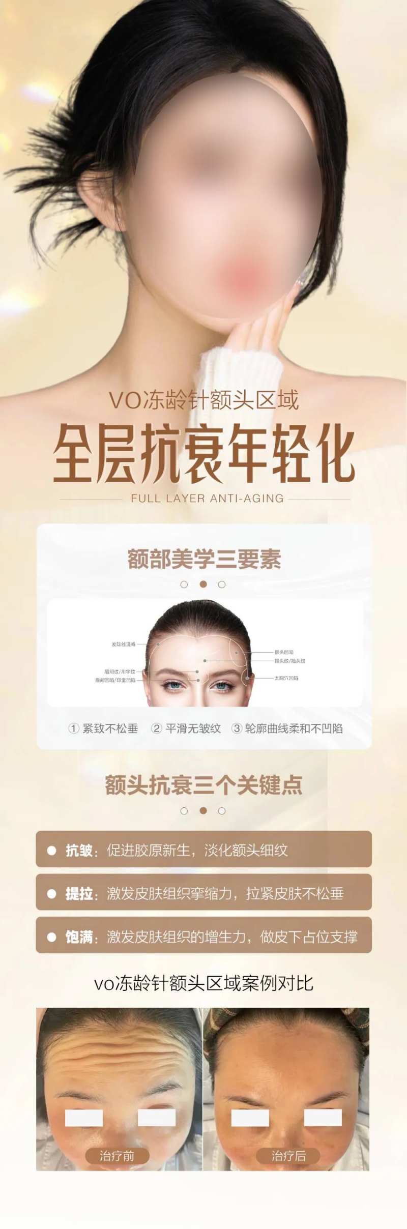 医美全面部抗衰-采灵感-cailinggan.com