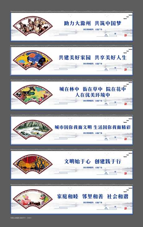 公益围挡系列广告-采灵感-https://www.cailinggan.com/