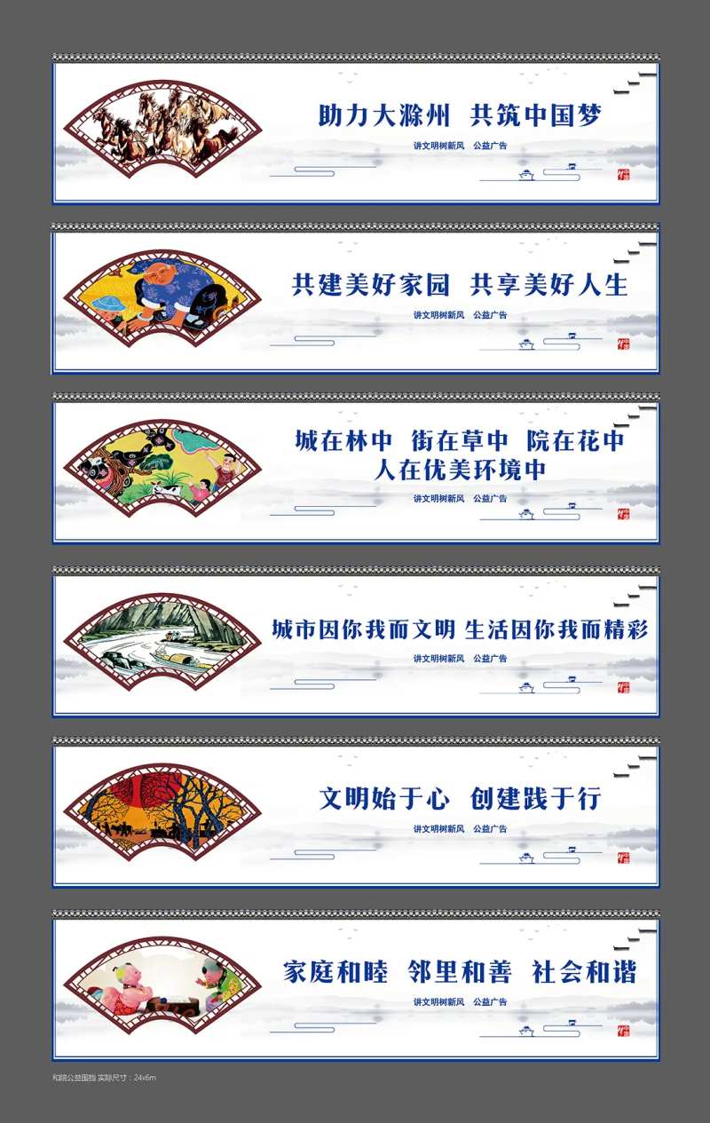公益围挡系列广告-采灵感-cailinggan.com