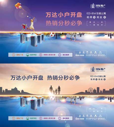 地产精装公寓创意开盘倒计时移动端海报-采灵感-https://www.cailinggan.com/
