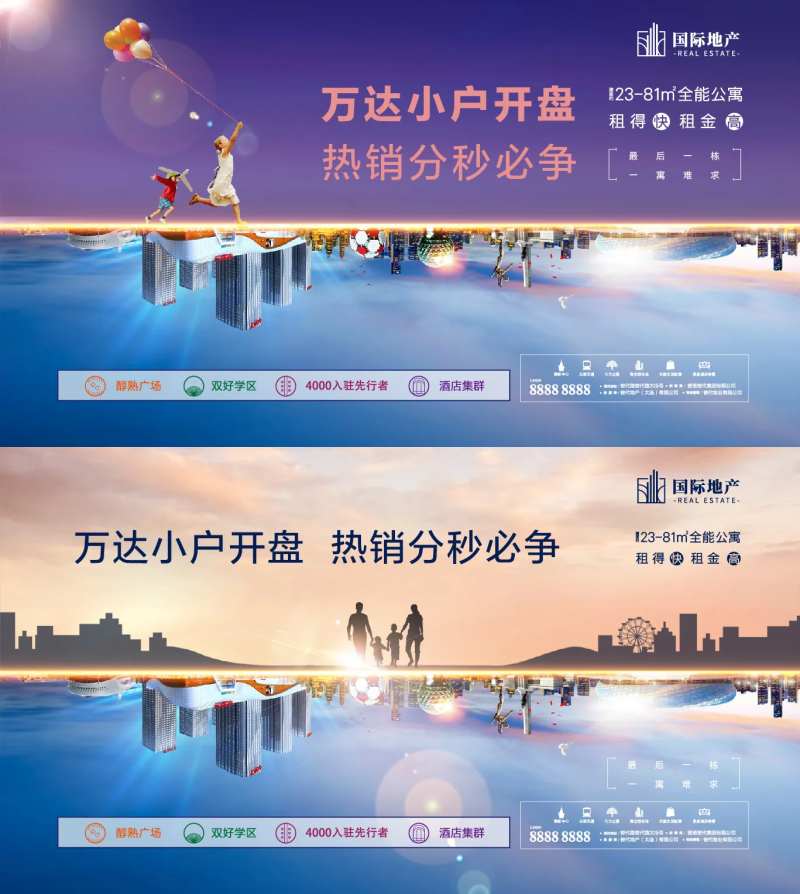 地产精装公寓创意开盘倒计时移动端海报-采灵感-cailinggan.com