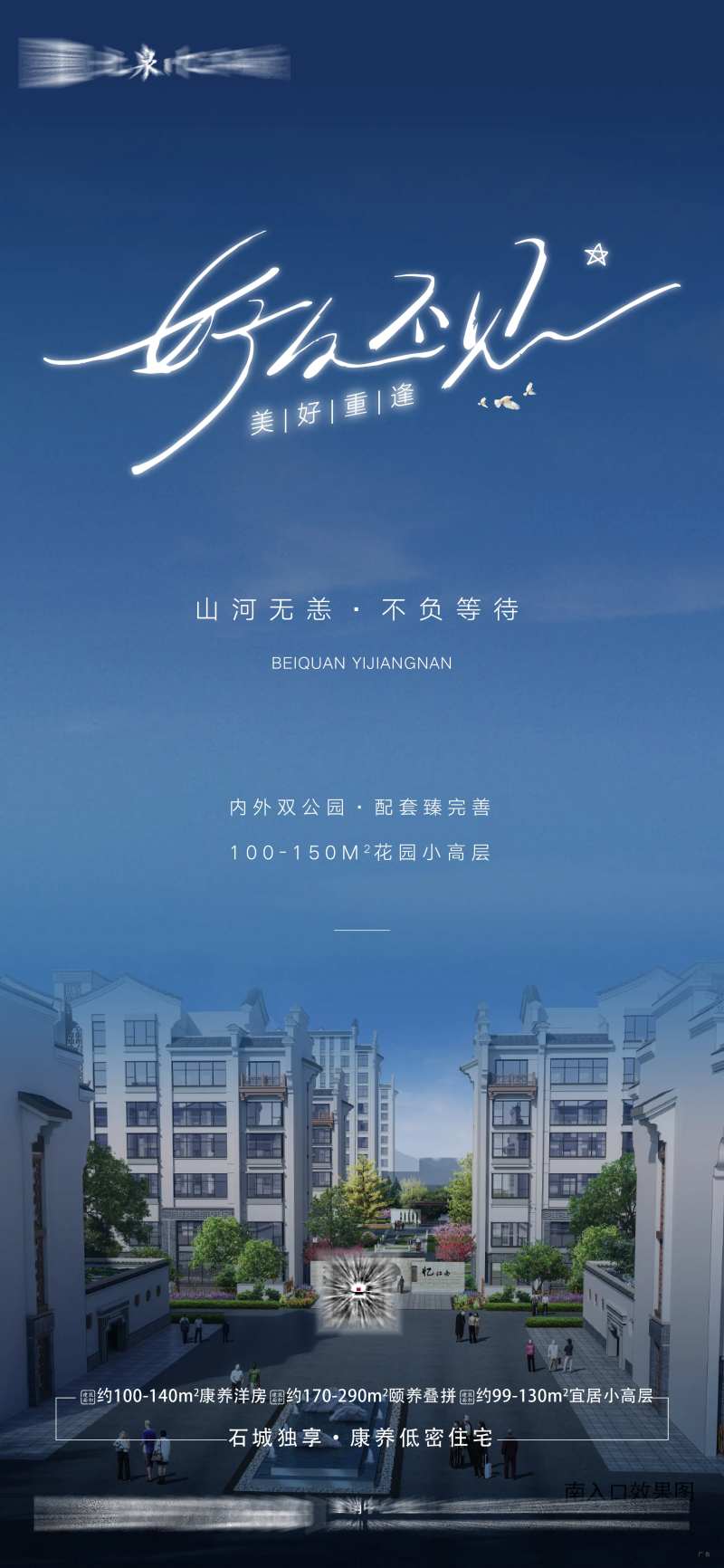 重逢微信-采灵感-cailinggan.com