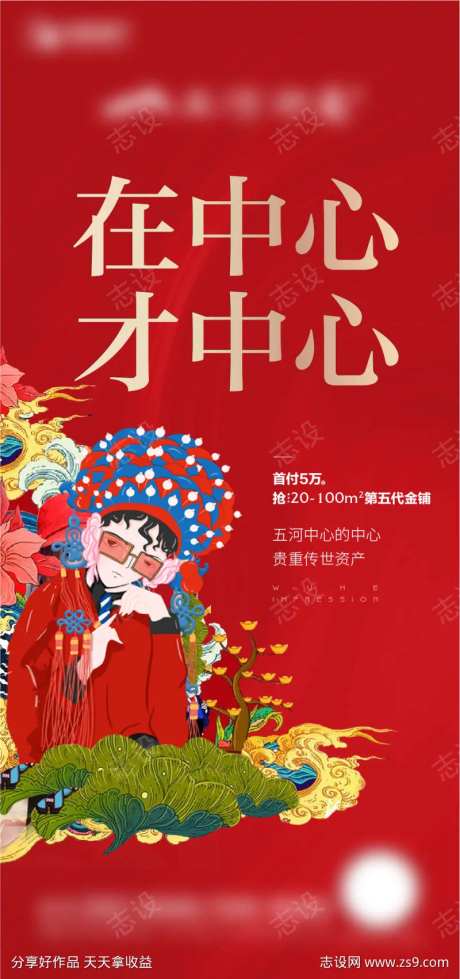 地产中式商业中心价值点-采灵感-https://www.cailinggan.com/