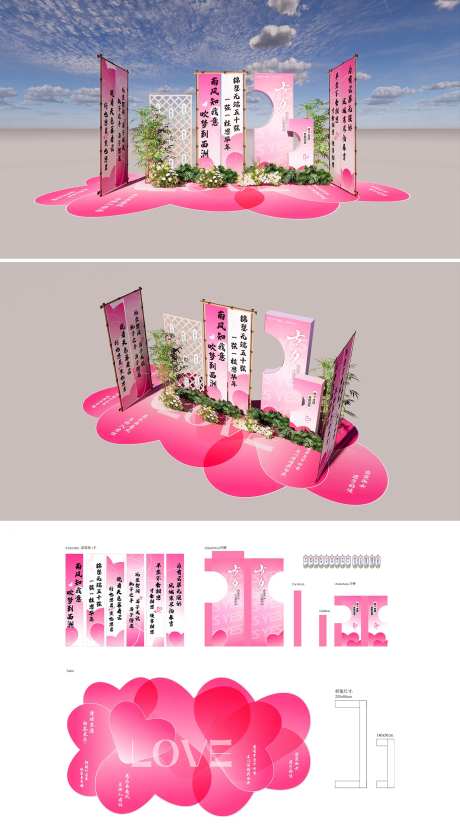 粉色七夕情人节汉服巡游-采灵感-https://www.cailinggan.com/