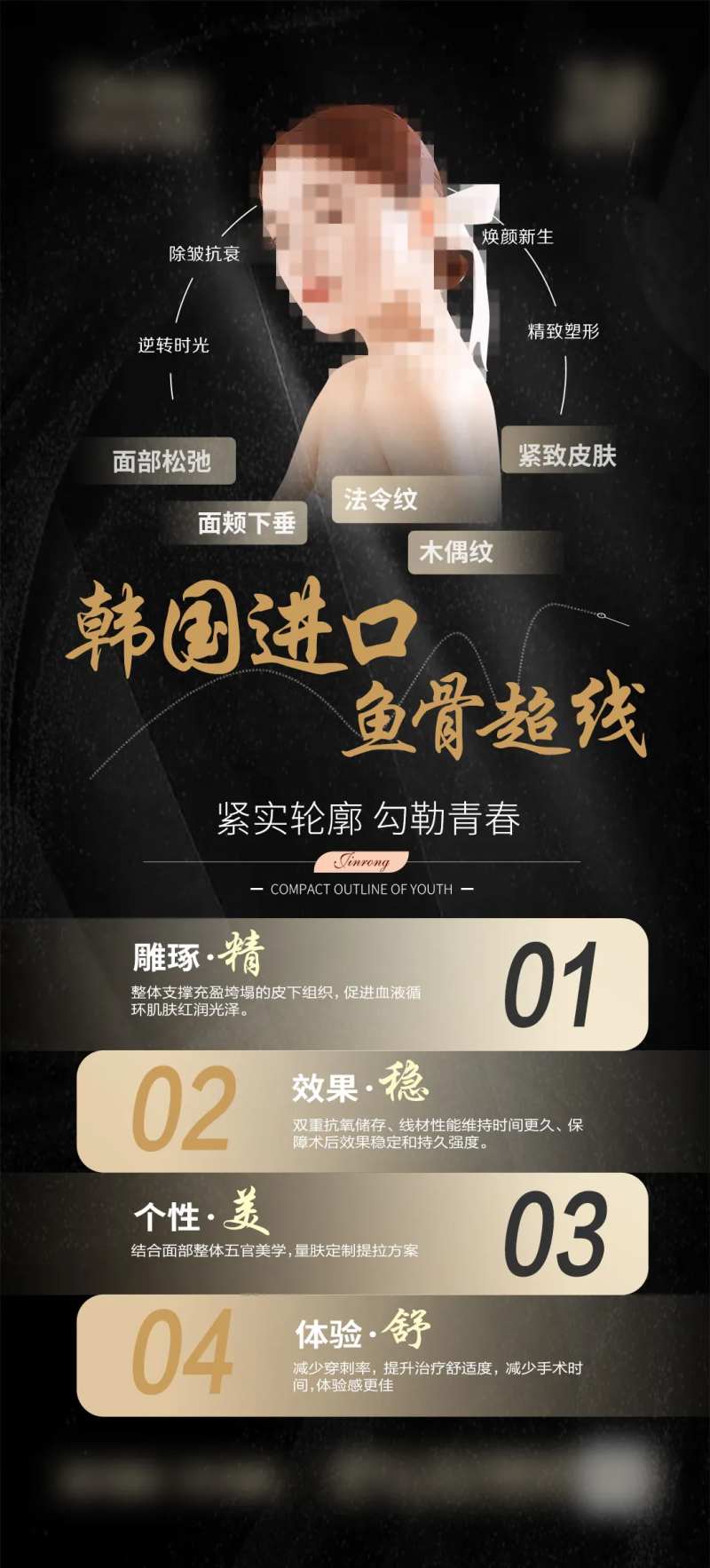 鱼骨线雕海报-采灵感-cailinggan.com