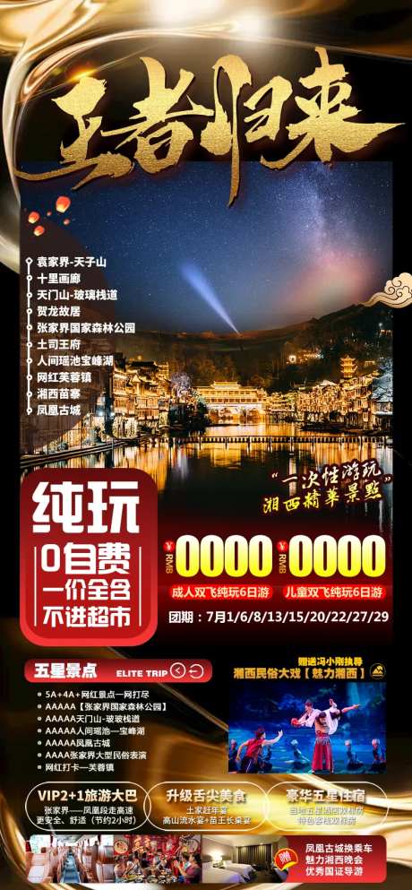 王者归来-采灵感-https://www.cailinggan.com/