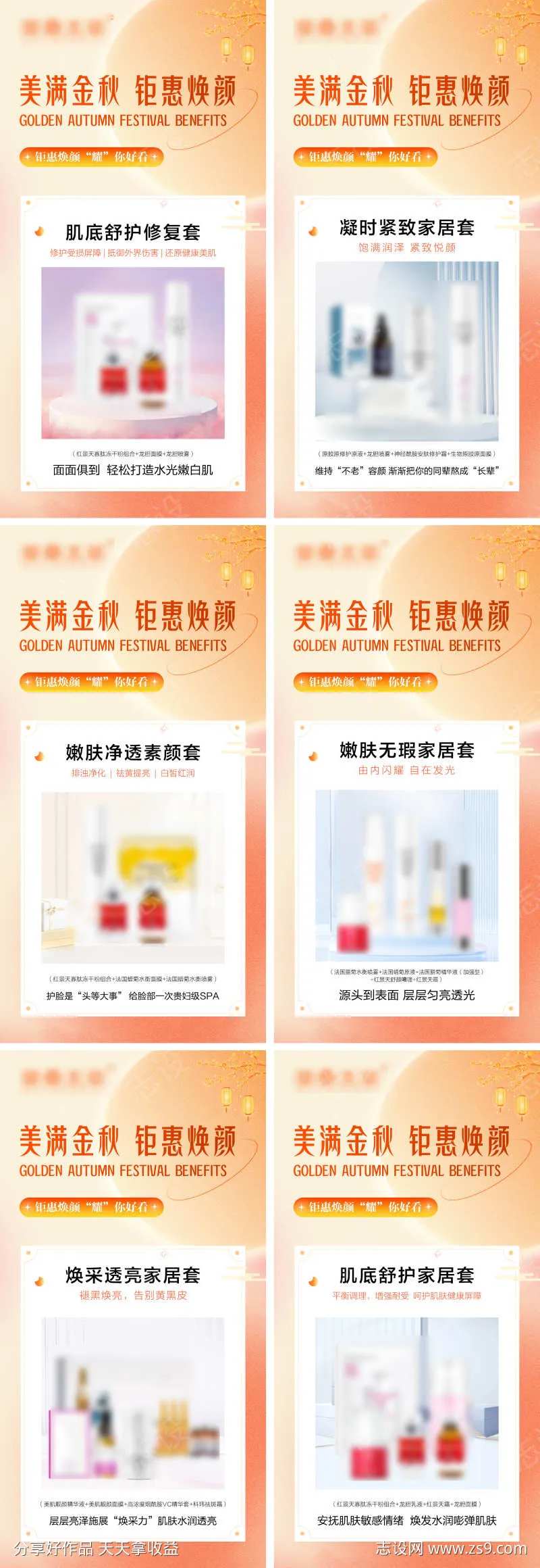 电商双国庆中秋金色年货节促销活动海报-采灵感-cailinggan.com