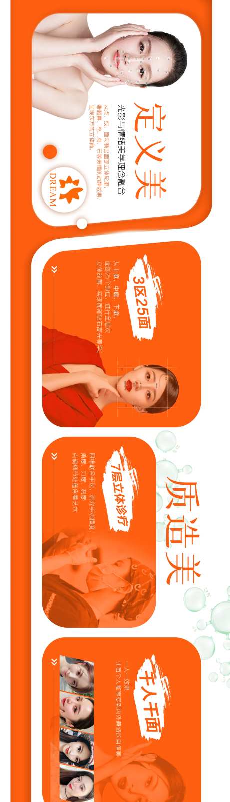 医美文化墙-采灵感-https://www.cailinggan.com/