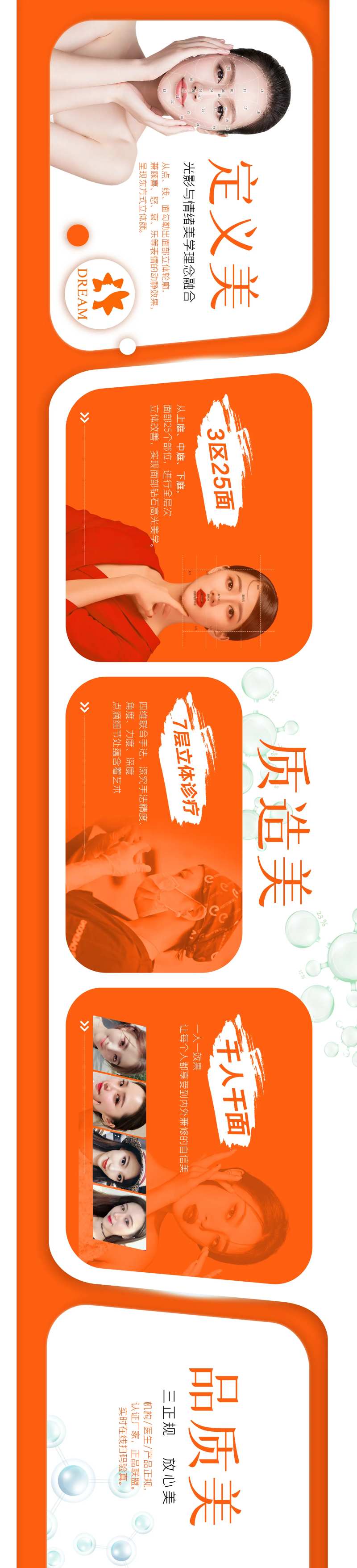 医美文化墙-采灵感-cailinggan.com