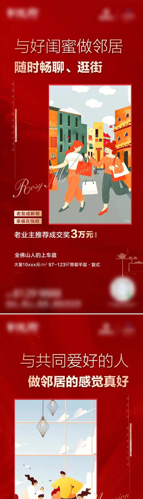 老带新红色系列-采灵感-https://www.cailinggan.com/
