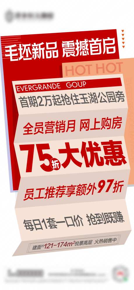 创意优惠政策大字报-采灵感-https://www.cailinggan.com/