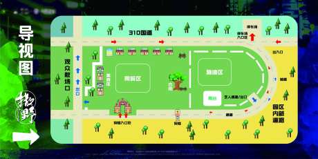 活动平面导视展板指引展板-采灵感-https://www.cailinggan.com/