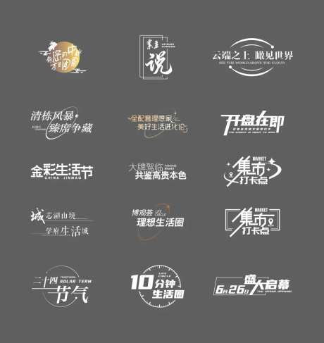 地产icon图标设计-采灵感-https://www.cailinggan.com/