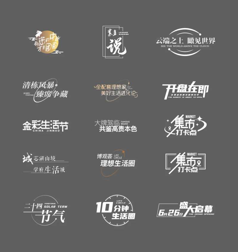 地产icon图标设计-采灵感-cailinggan.com