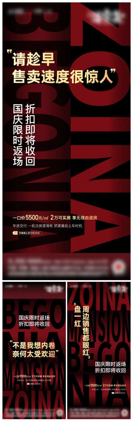 权益返场热销卖压系列创意单图-采灵感-https://www.cailinggan.com/