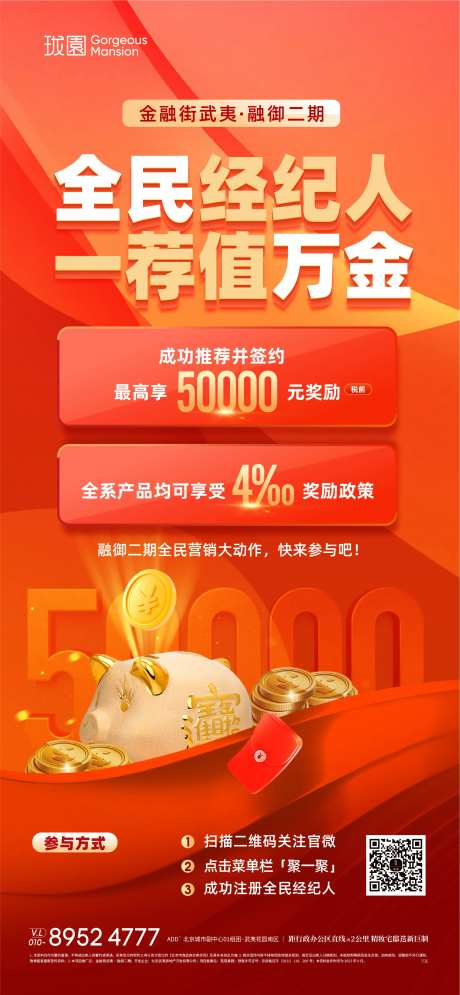 热销海报 -采灵感-https://www.cailinggan.com/