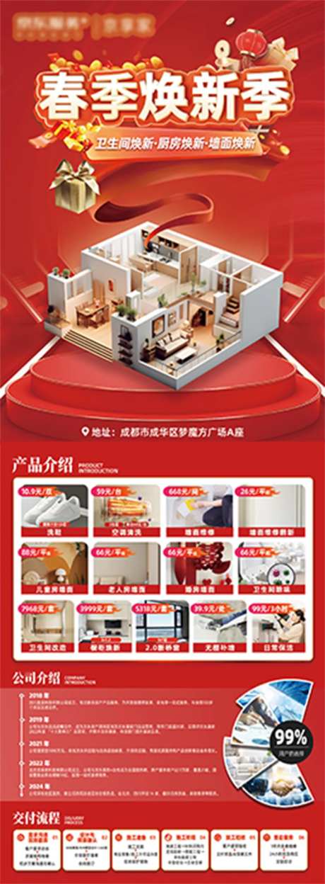 春季焕新季-采灵感-https://www.cailinggan.com/