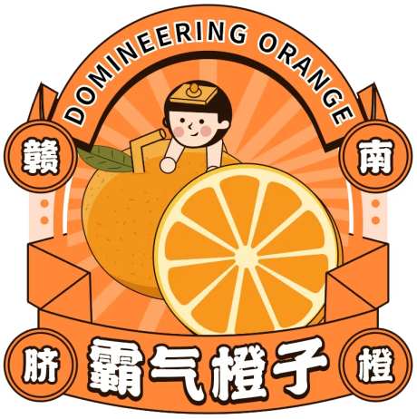橙子标签贴纸-采灵感-https://www.cailinggan.com/
