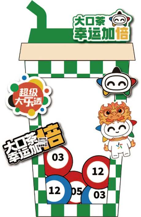 联名奶茶形状打卡墙-采灵感-https://www.cailinggan.com/