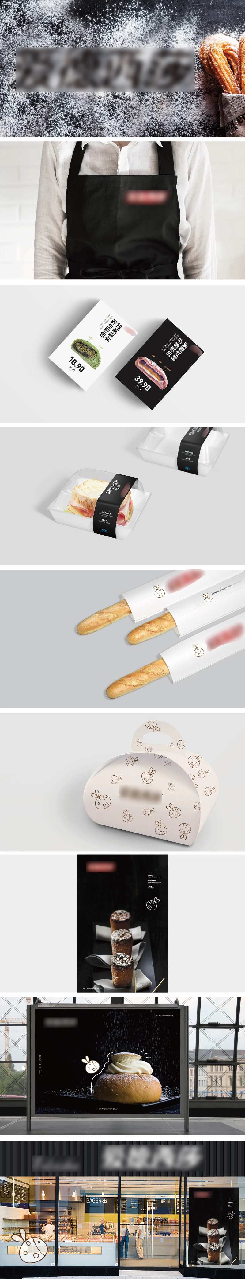面包甜点烘焙品牌提报-采灵感-cailinggan.com