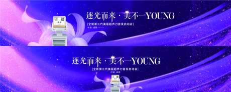 黄金超声刀背景板-采灵感-https://www.cailinggan.com/