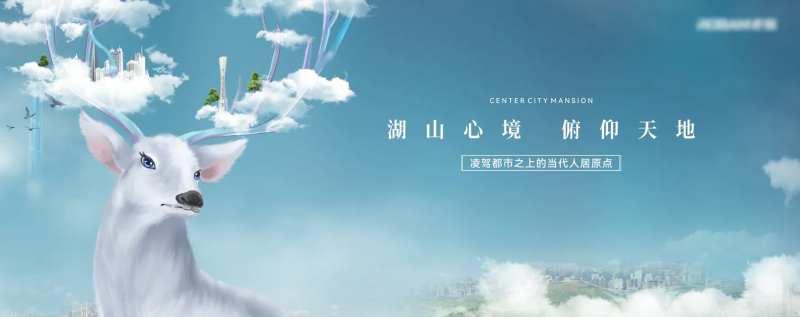 湖山城市麓湖高端地产背景板-采灵感-cailinggan.com