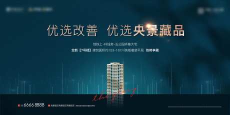 房地产改善房质感蓝色画面-采灵感-https://www.cailinggan.com/