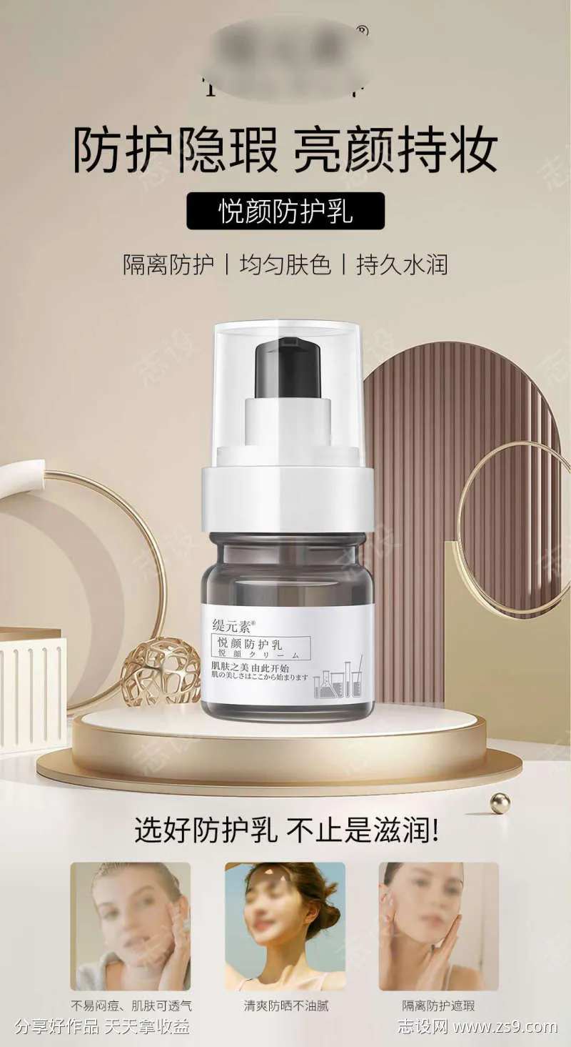 防护乳-采灵感-cailinggan.com