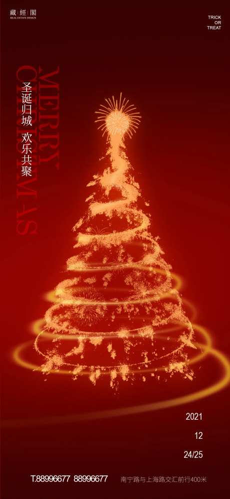 圣诞树烟花-采灵感-cailinggan.com