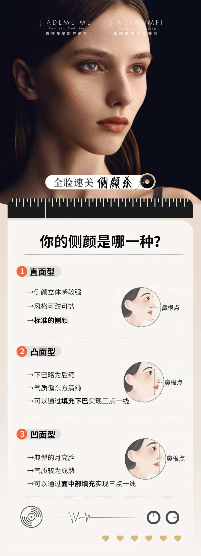 美业海报设计日常宣传-采灵感-cailinggan.com