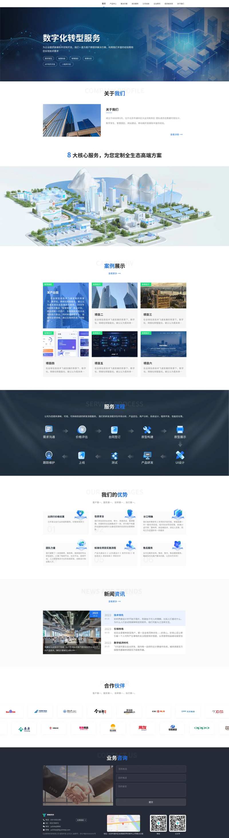 企业官网-采灵感-cailinggan.com