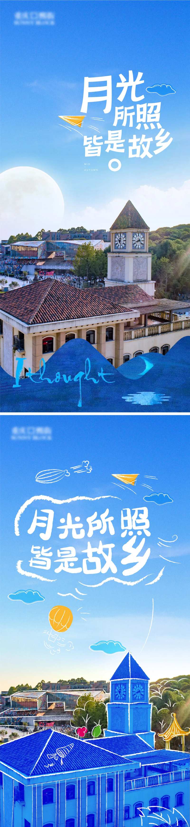 中秋海报-采灵感-cailinggan.com