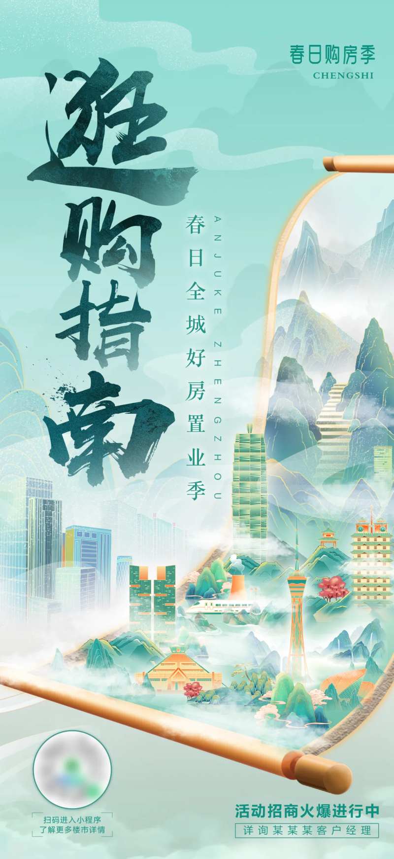 逛购指南国潮城市插画建筑手绘水墨海报-采灵感-cailinggan.com