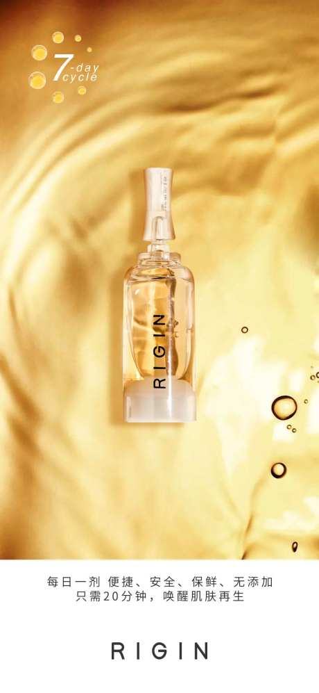 医美护肤产品海报-采灵感-https://www.cailinggan.com/