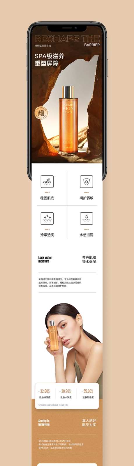 简约风护肤品详情长图化妆品详情页精华-采灵感-https://www.cailinggan.com/