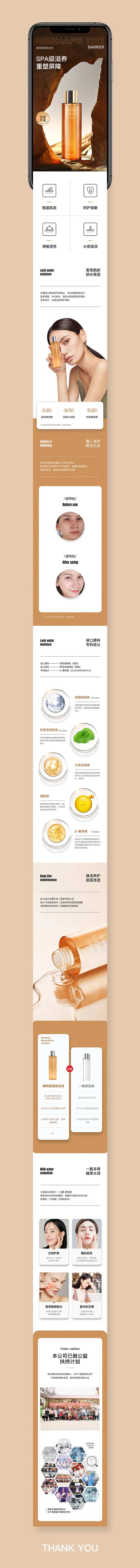 简约风护肤品详情长图化妆品详情页精华-采灵感-cailinggan.com