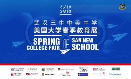 三牛美国大学春季教育展拉网-采灵感-https://www.cailinggan.com/