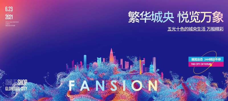 商业主形象背景(TIF用PS打开)-采灵感-cailinggan.com