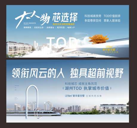 地产TOD背景板-采灵感-https://www.cailinggan.com/