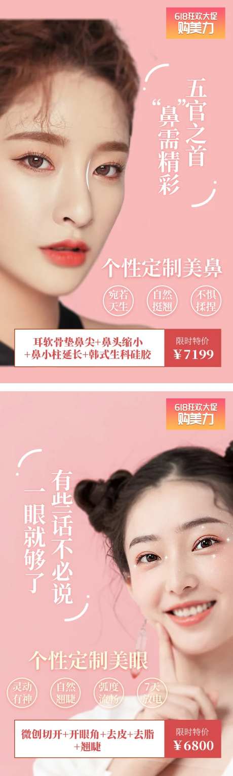 618活动海报-采灵感-cailinggan.com
