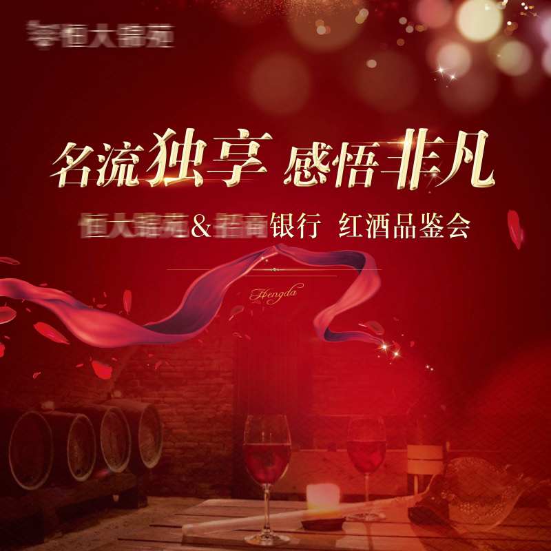 感悟非凡品鉴会展板-采灵感-cailinggan.com