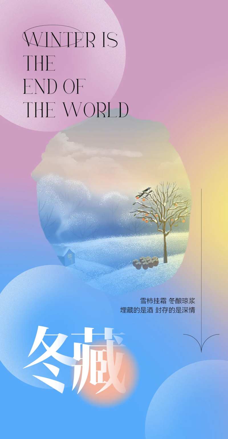 春夏秋冬四季传统工艺春耕夏耘秋收冬藏-采灵感-cailinggan.com