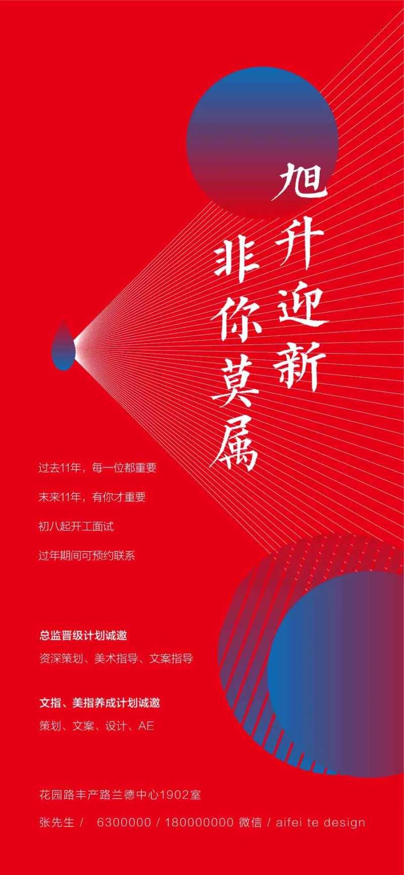 共赢销雄企业人才精英招聘创意海报-采灵感-cailinggan.com