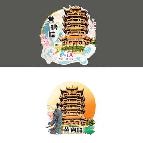黄鹤楼插画冰箱贴-采灵感-https://www.cailinggan.com/